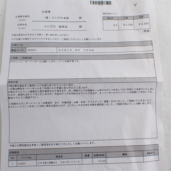 ２３ＳＬＸ ＤＣ７０ＨＧ